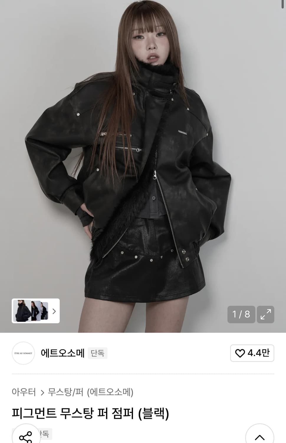 에트오소메 무스탕 새상품 상품이미지1