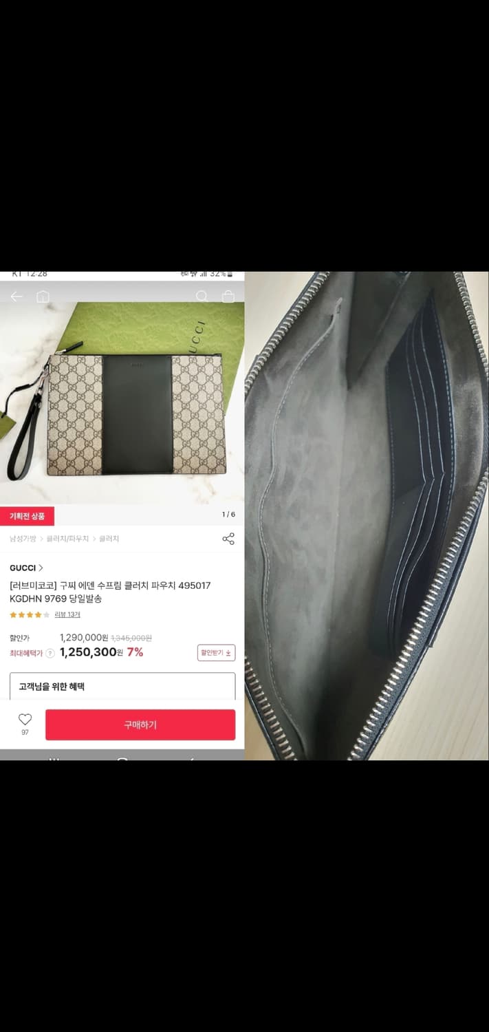 구찌 에덴 클러치/클러치백 정품(감정O) 상품이미지10