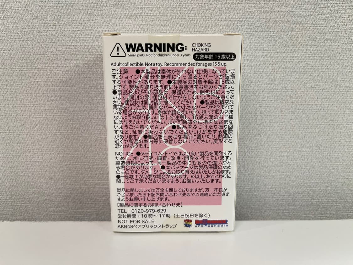 AKB48 x 베어브릭 100% 14번 아츠카 마에다 상품이미지4