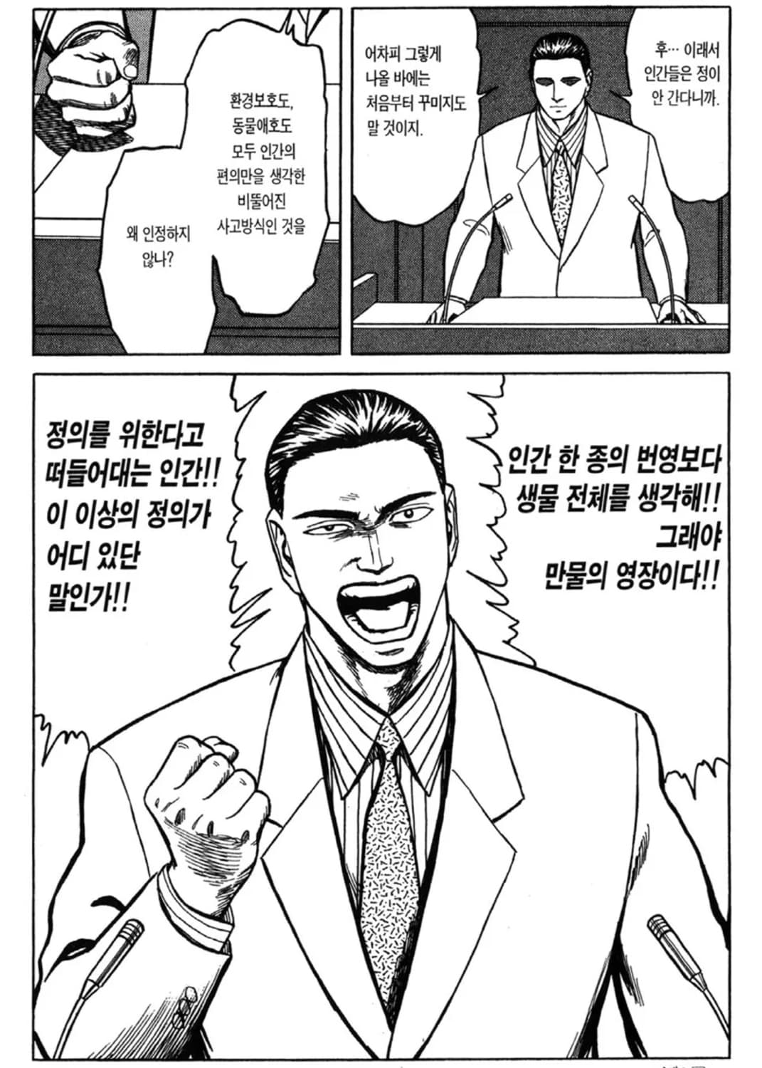 TTF✳️기생수 오피셜 애니메이션 티셔츠 상품이미지5