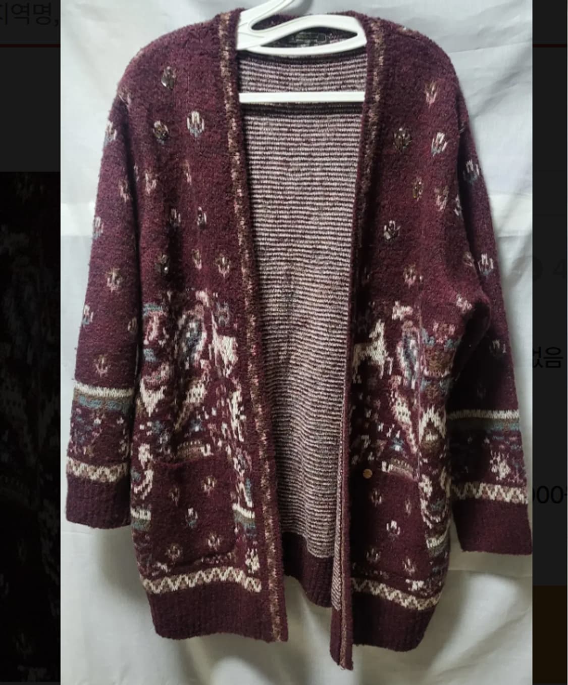 써스데이 자주색 비즈장식 알파카 가디건 보헤미안 빈티지 상품이미지1