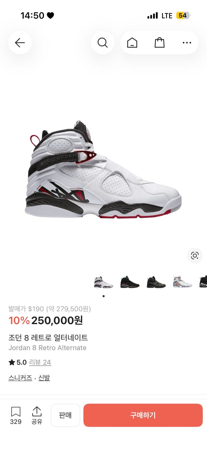 나이키 조던 8 레트로 얼터네이트 운동화 250 상품이미지1