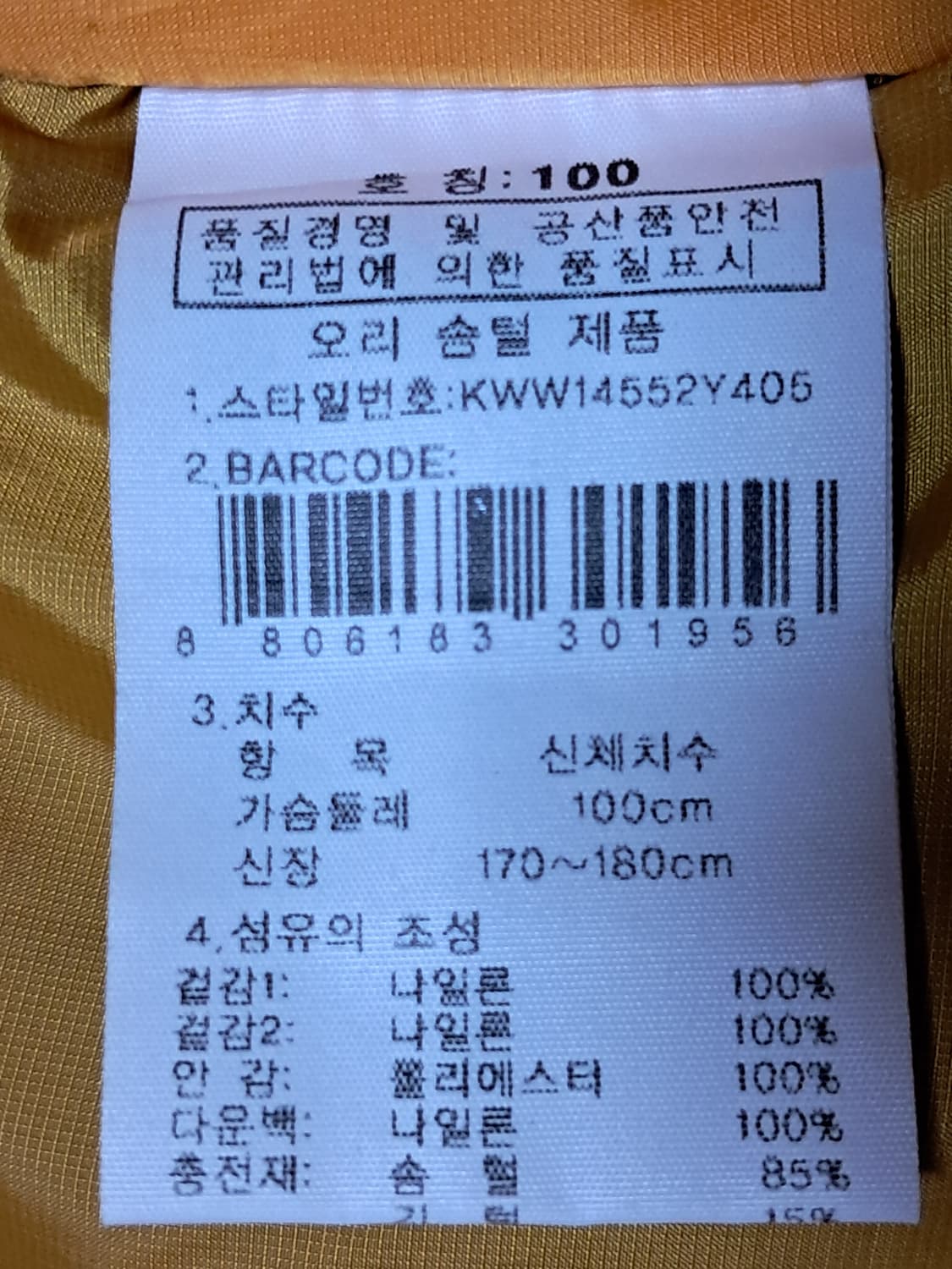 K2 여성 아웃도어 롱패딩 100 상품이미지10