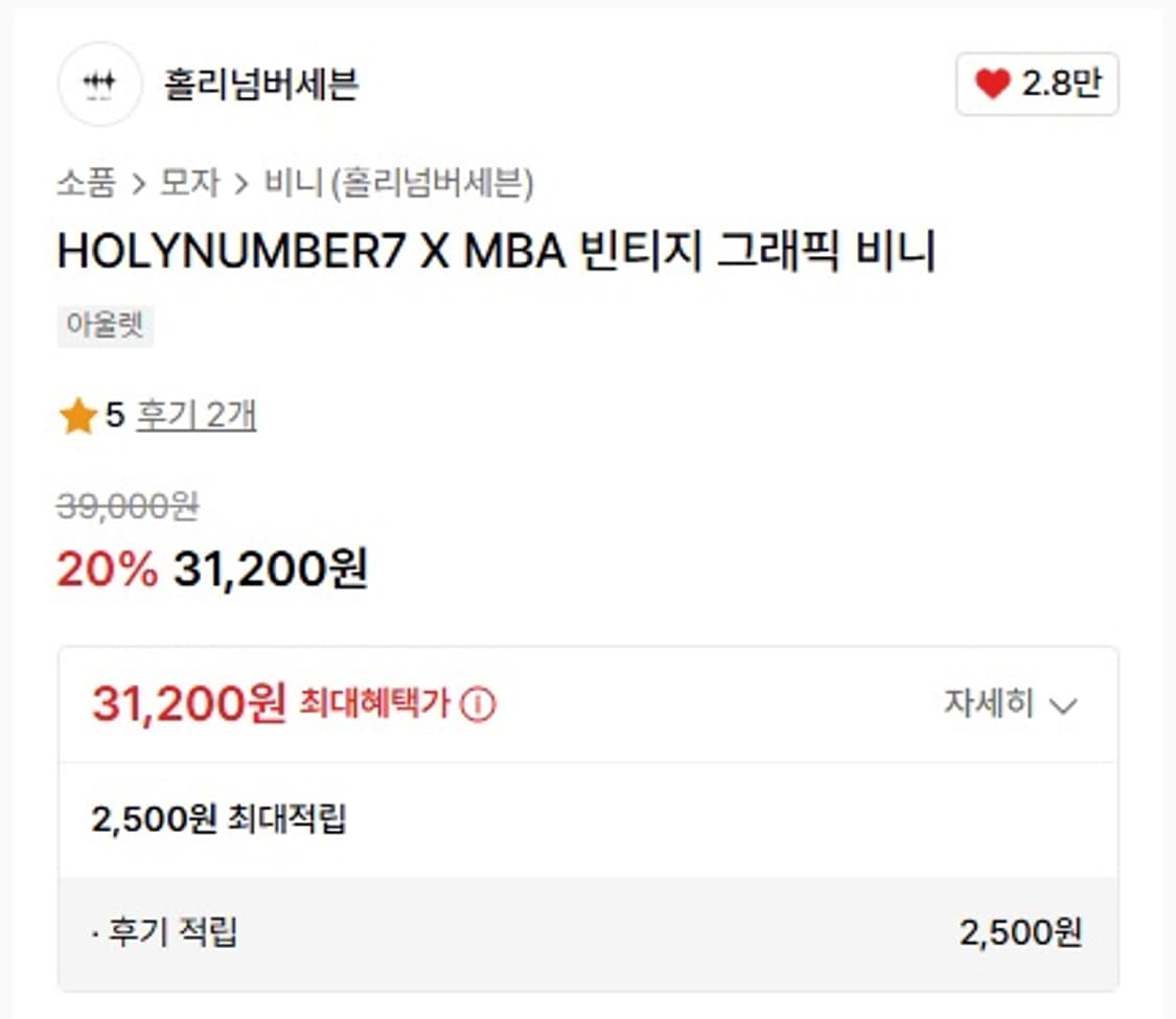 홀리넘버세븐 비니 상품이미지6