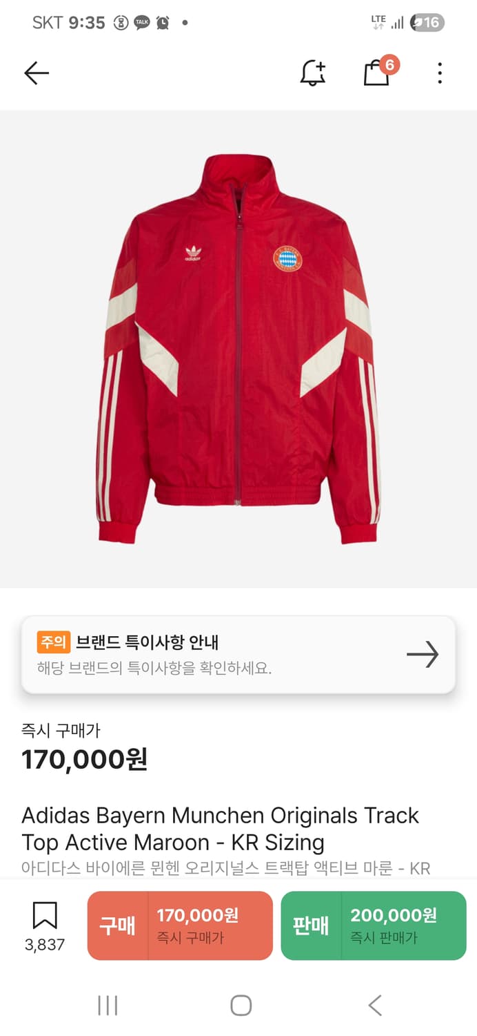 아디다스 뮌헨 트랙탑 2XL 상품이미지3