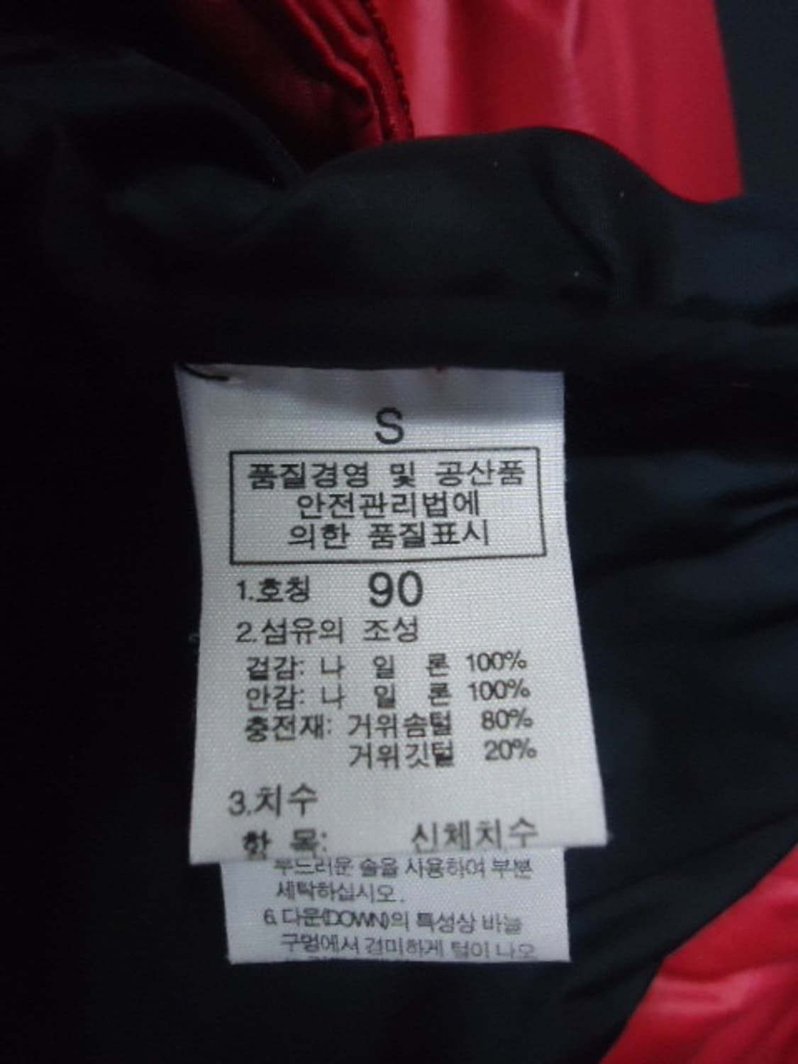 NORTH FACE 노스페이스 700 눕시 구스다운 패딩 상품이미지8
