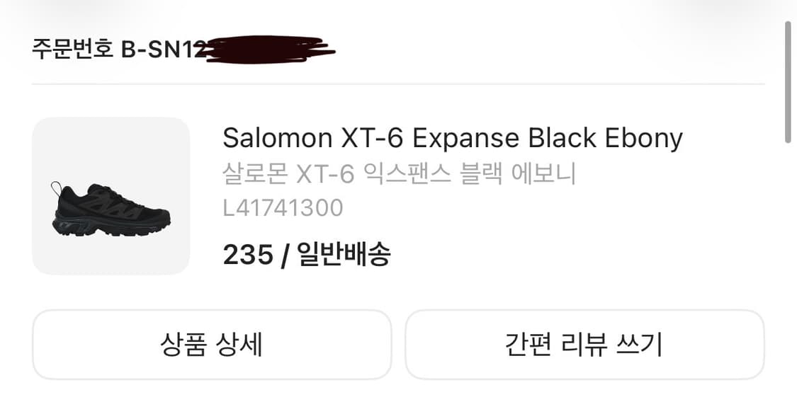 살로몬 XT-6 익스팬스 블랙에보니 상품이미지7