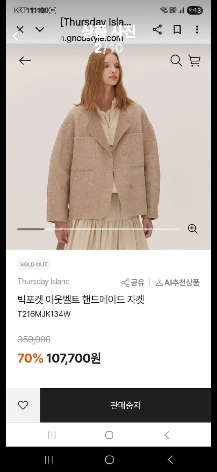 써스데이아일랜드 빅포켓아웃벨트핸드메이드자켓 상품이미지2