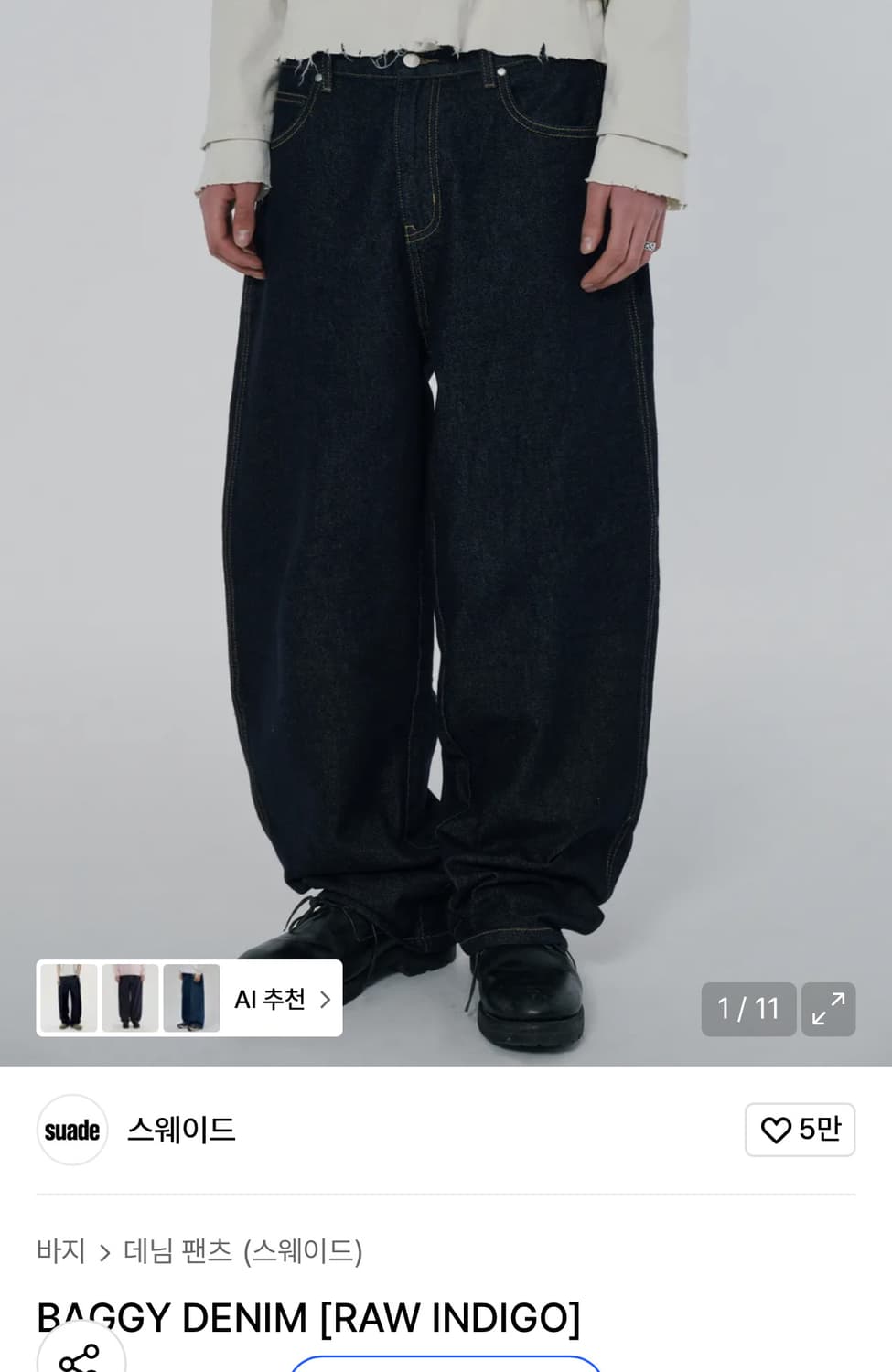 스웨이드 배기 진 (인디고,블루) L 상품이미지1