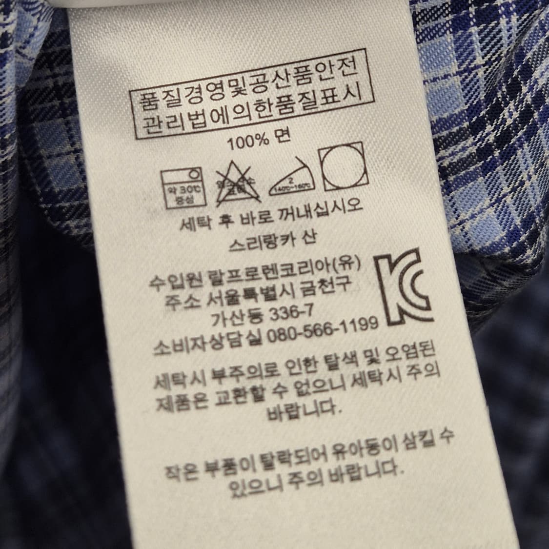 폴로 랄프로렌 이지 케어 스트레치 체크 셔츠 M 상품이미지4