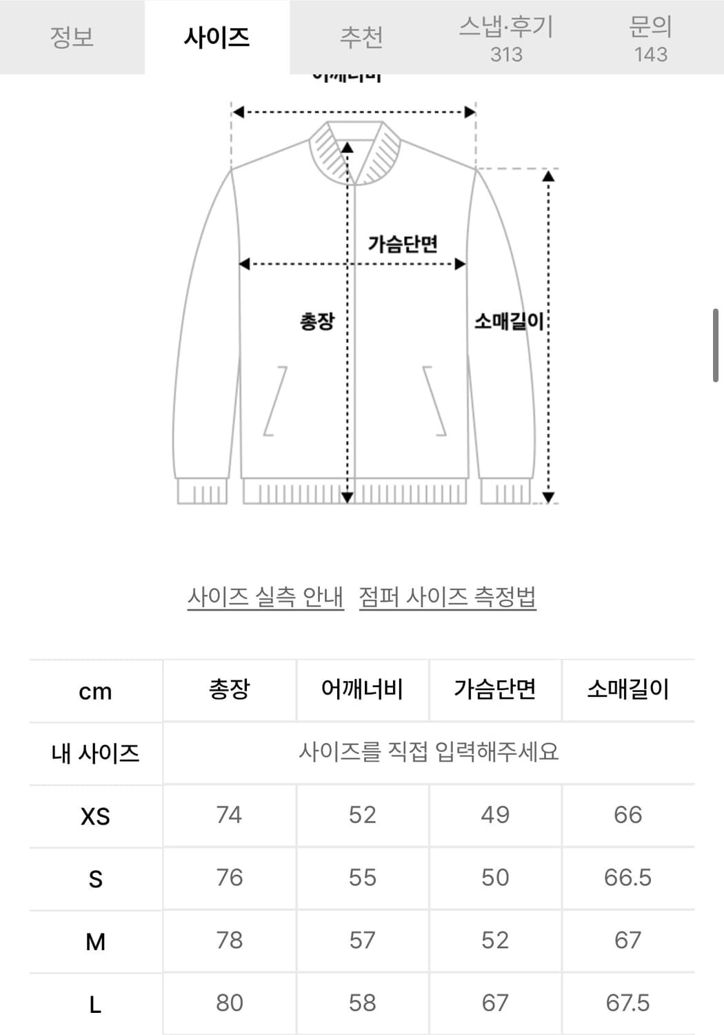 아디다스 아딜레늄 시즌1 오버사이즈 트랙자켓 블랙 상품이미지5