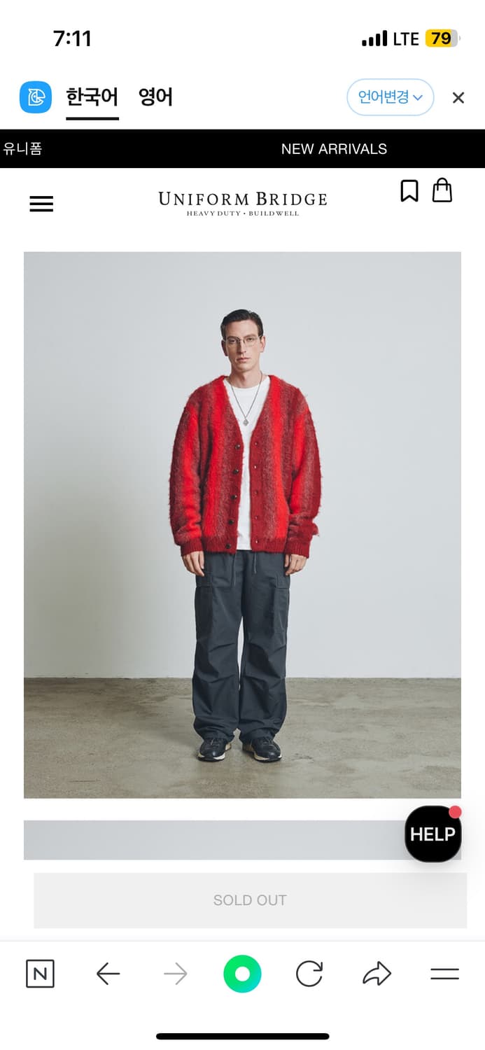 유니폼브릿지 모헤어 가디건 상품이미지2