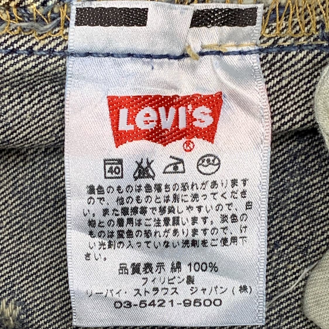 [29] 00's 리바이스 501 데님팬츠 W501-00 상품이미지5