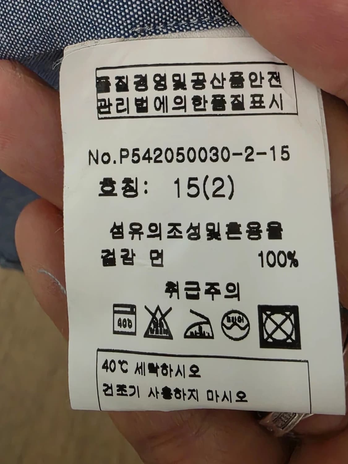 폴스미스 자전거 패턴 샴브레이 셔츠 95 상품이미지8