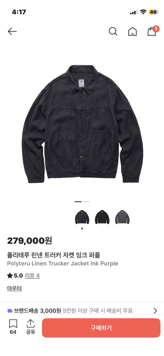 2) 폴리테루 린넨 트러커 자켓 잉크 퍼플 상품이미지1