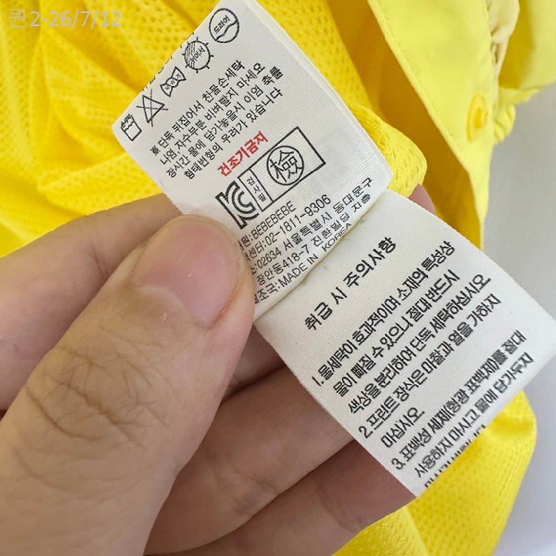 베베베베 여아 키즈 원피스형 후드자켓 L 상품이미지6