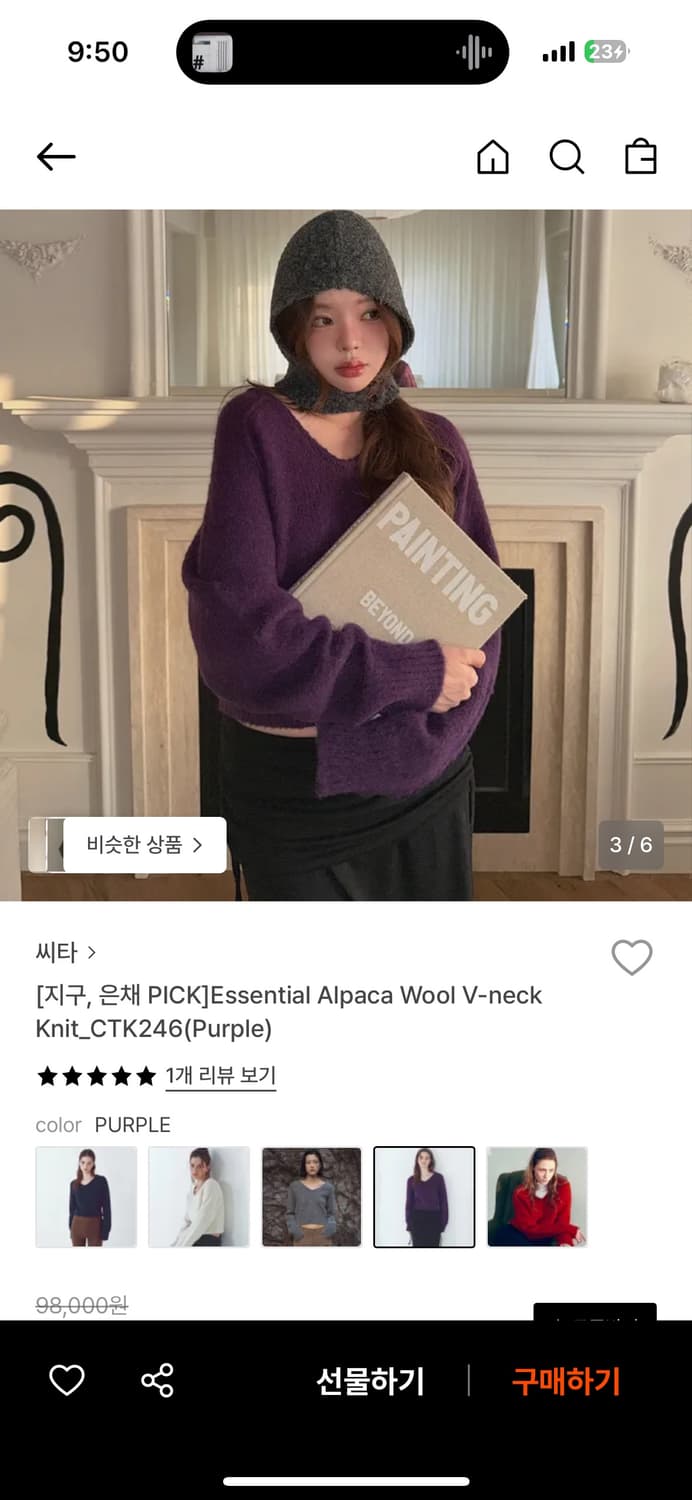 씨타 퍼플 니트 상품이미지2