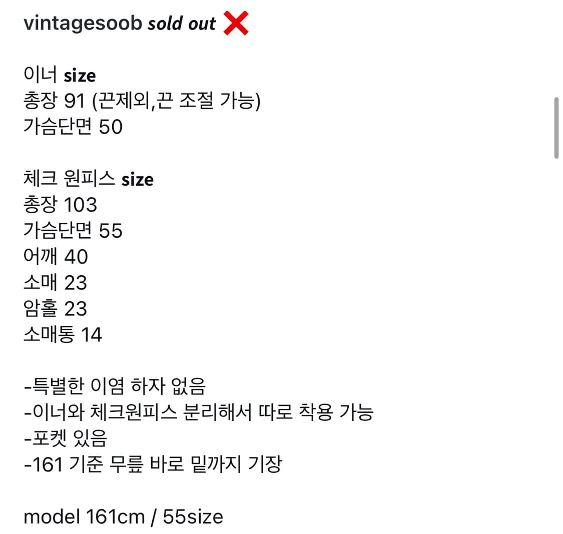 빈티지숲 브라운 체크 원피스 투피스 상품이미지9