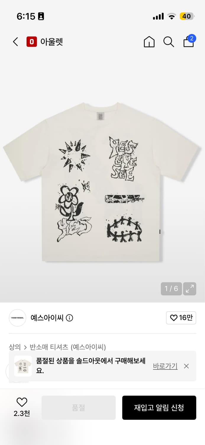예스아이씨 반팔  상품이미지1