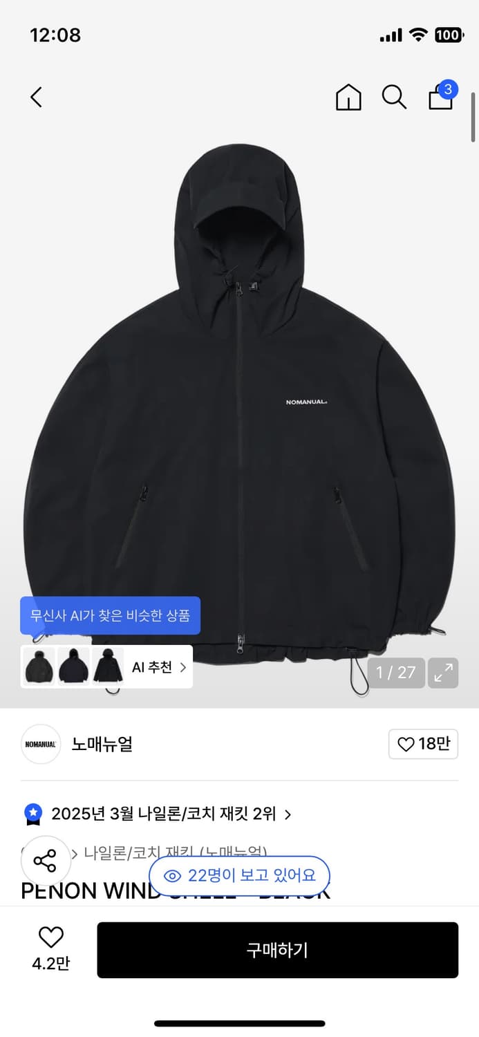 노매뉴얼 바람막이 블랙 M 상품이미지1