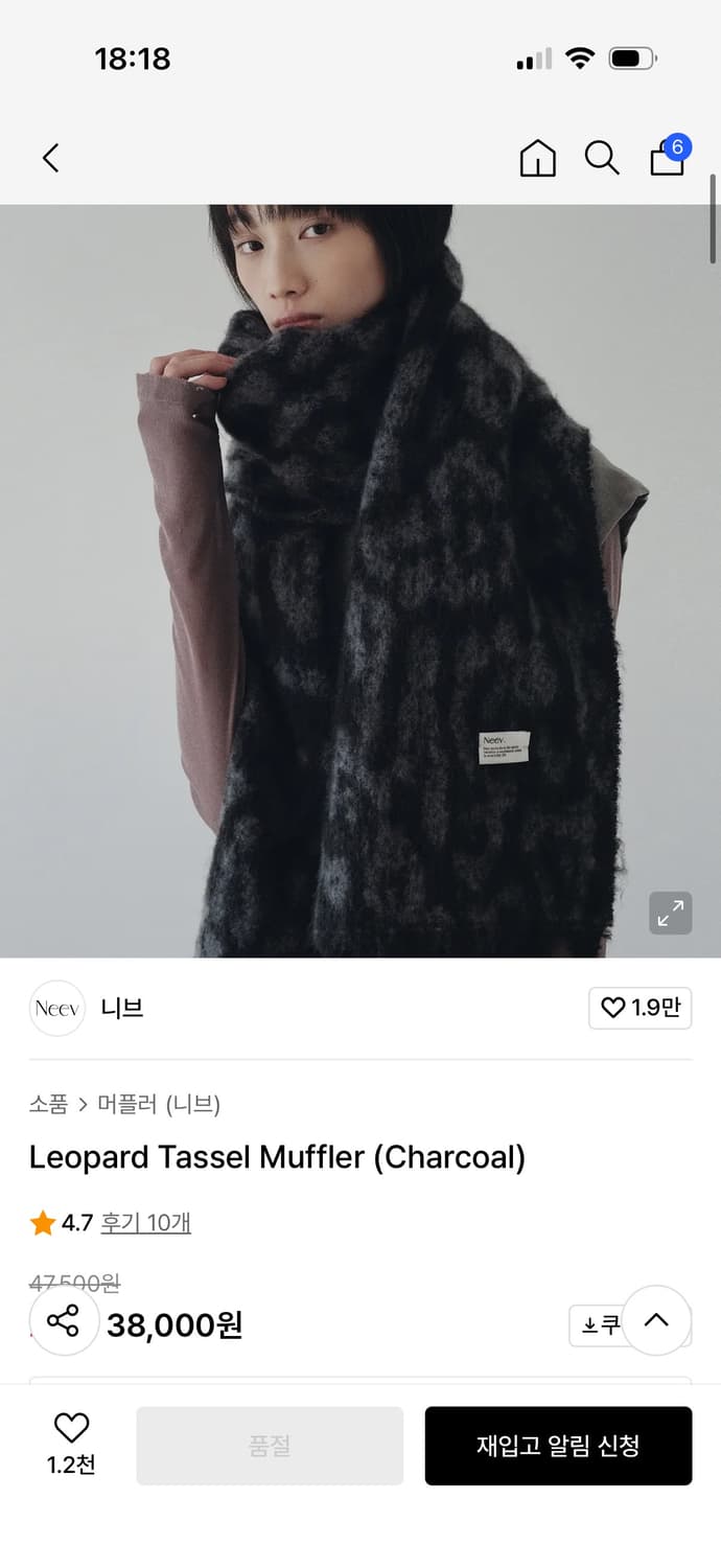 니브 레오파드 머플러 상품이미지1