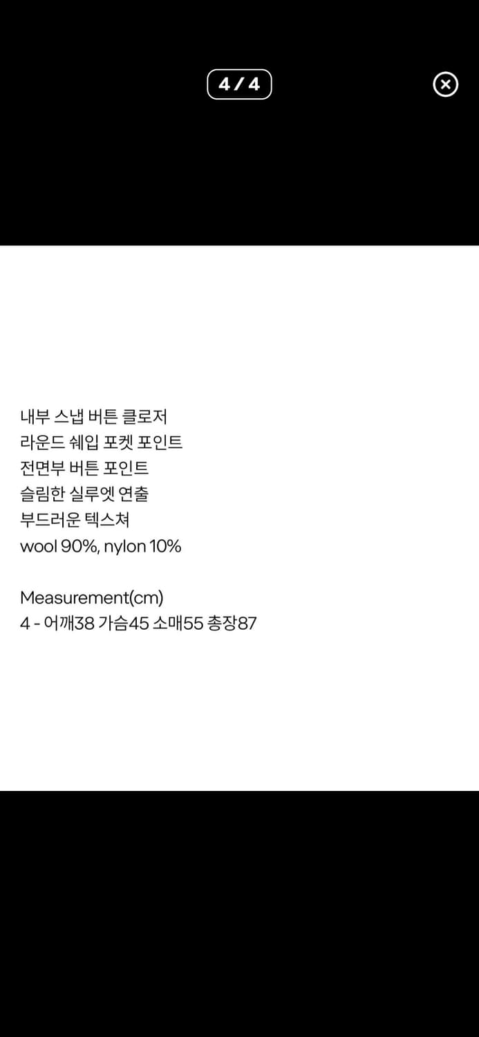 마크 제이콥스 빈티지 울코트 상품이미지3