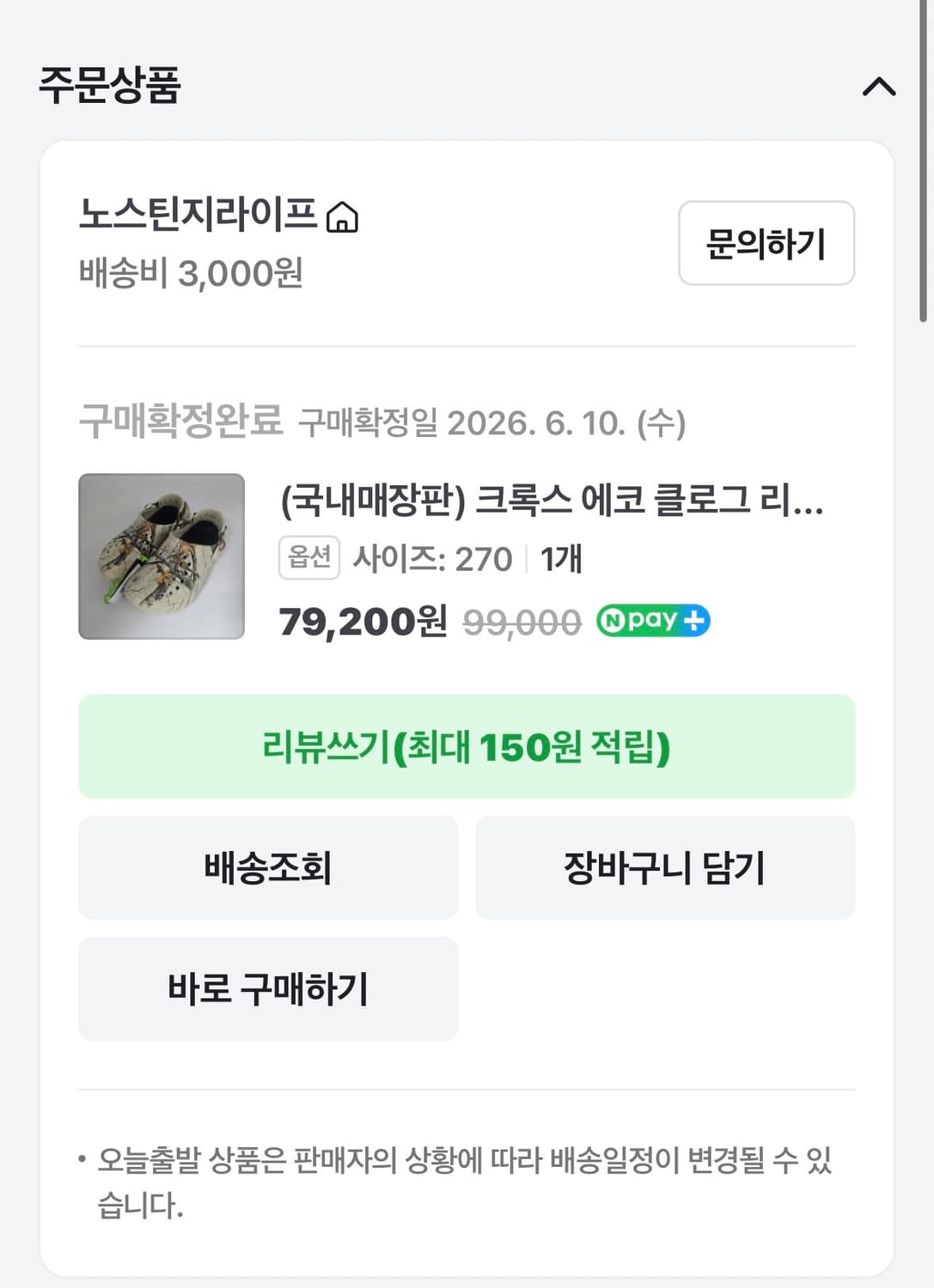 크록스 리얼트리 상품이미지3