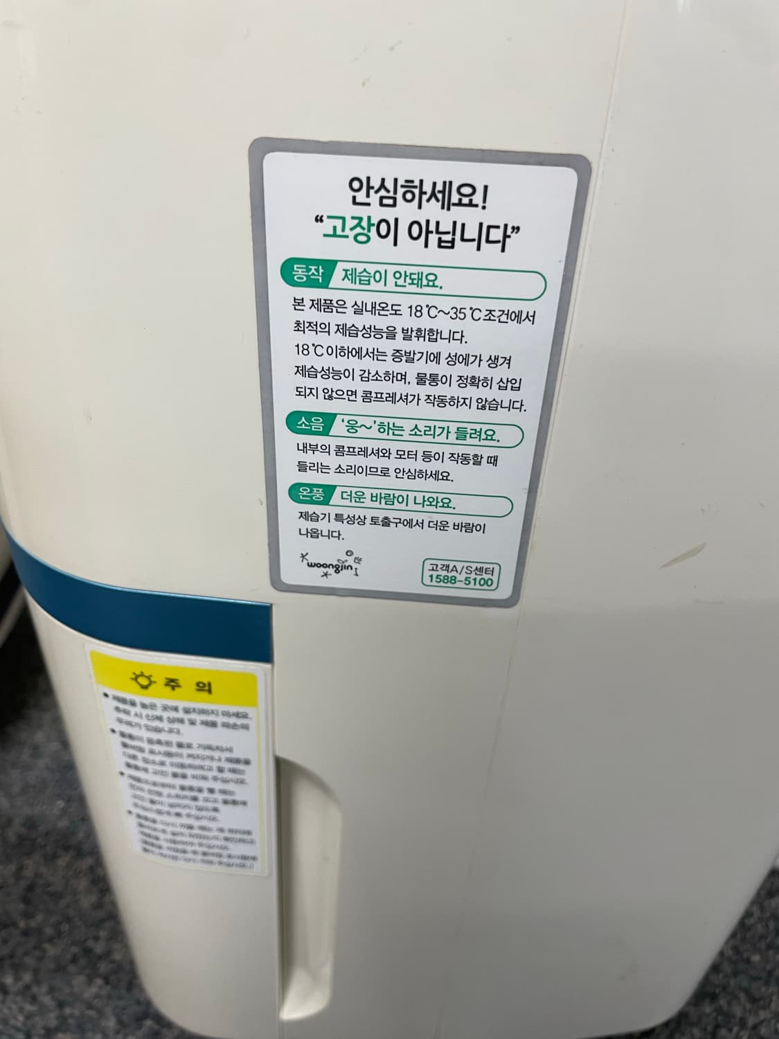 제습기 상품이미지4