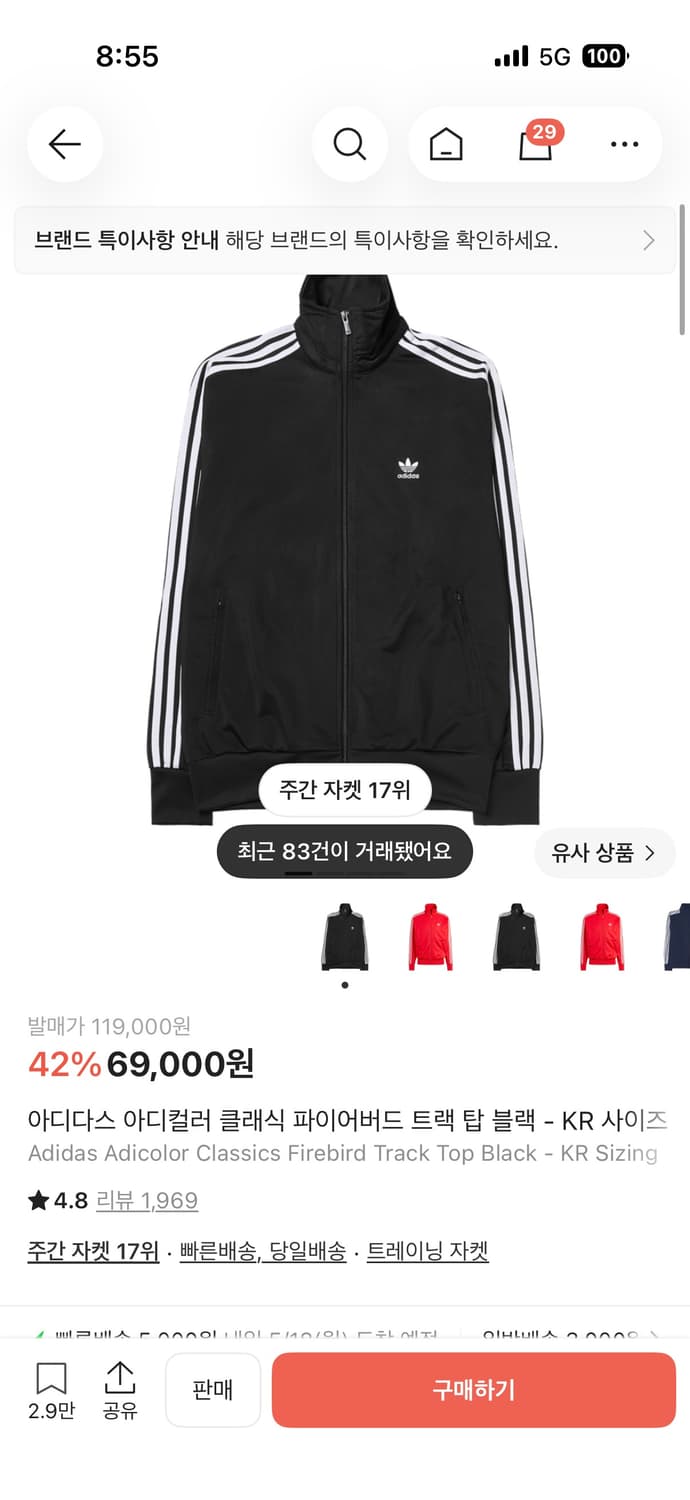 아디다스 블랙,골드 져지 상품이미지1