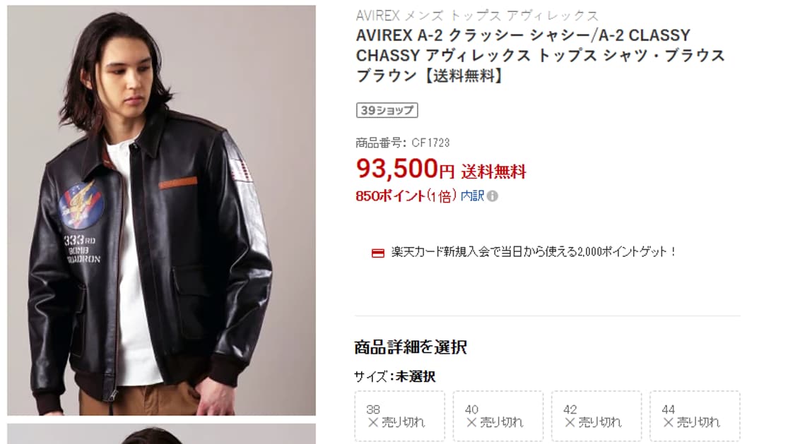 아비렉스 말가죽 A2 핀업걸 자켓 상품이미지5