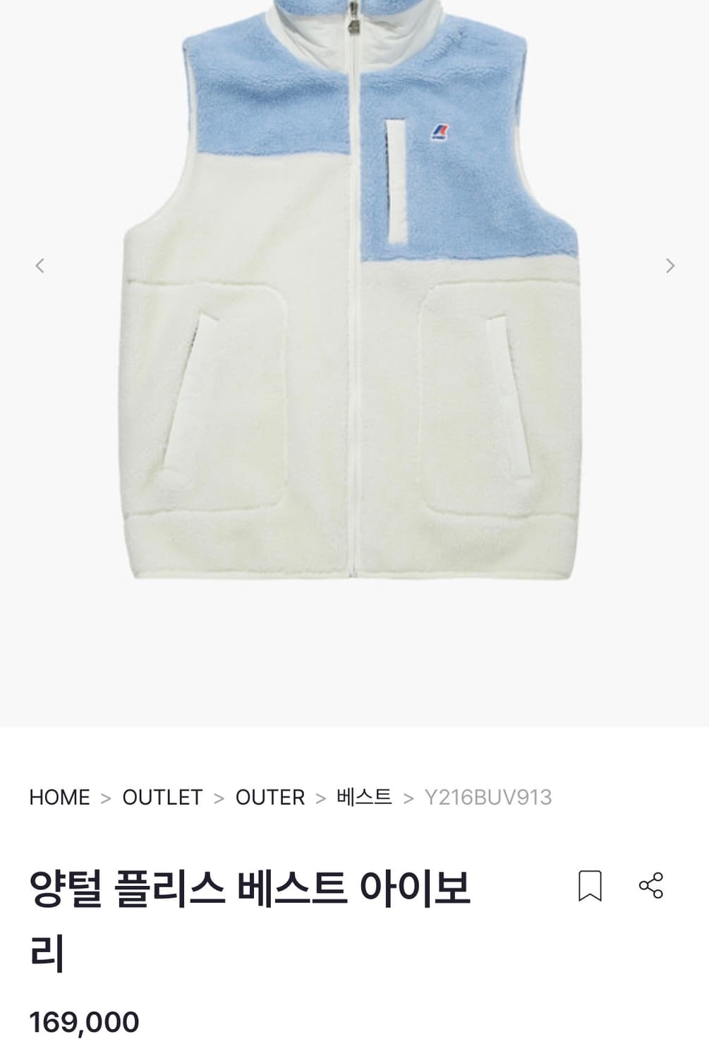 까웨 양털 플리스 베스트 상품이미지1