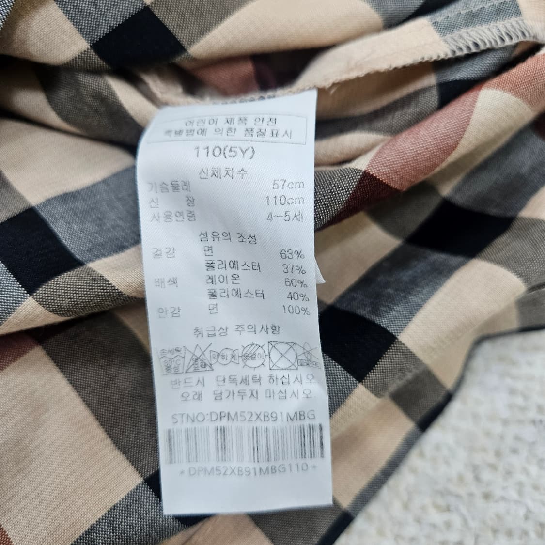 110 닥스 키즈 체크패턴 원피스 0316D 상품이미지3