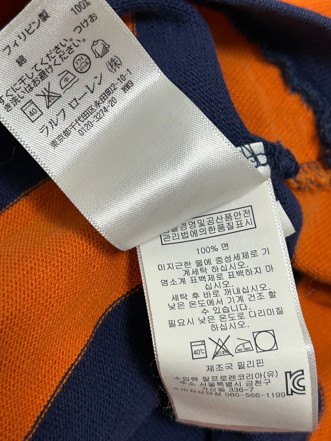 폴로 랄프로렌 칸예 오렌지 아이코닉 럭비 티셔츠 상품이미지8