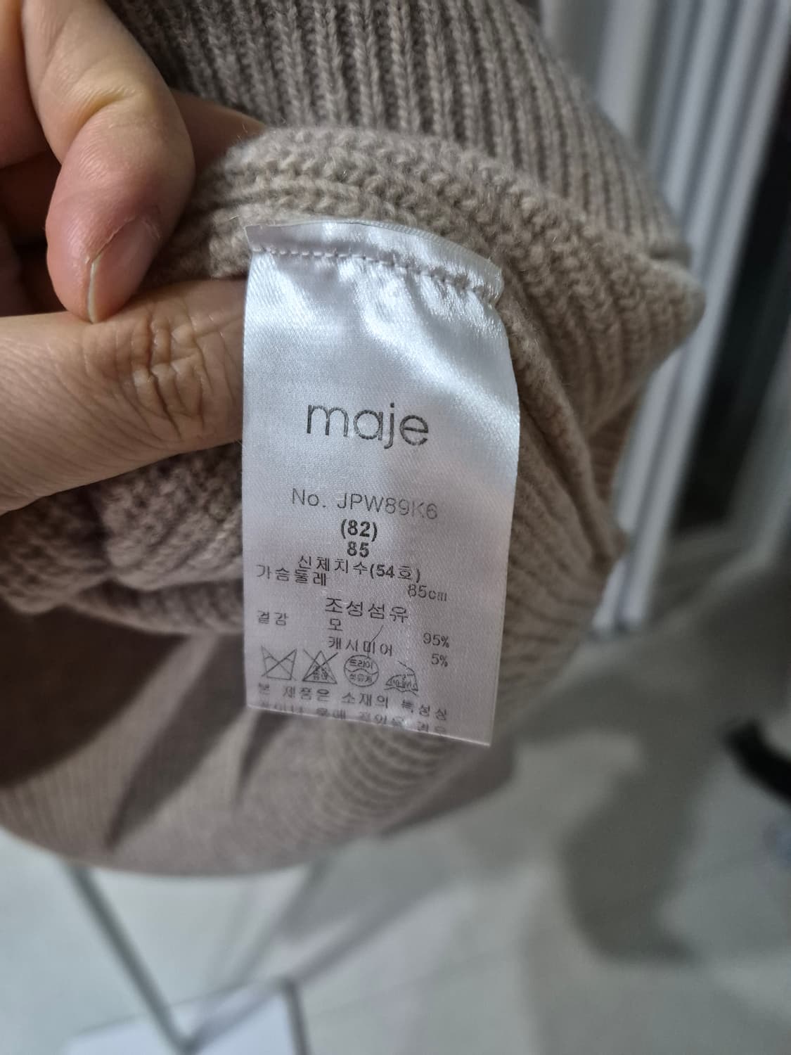 maje 마쥬 울95 캐시미어 니트 / 정가50만대 / 빠른정리 상품이미지9