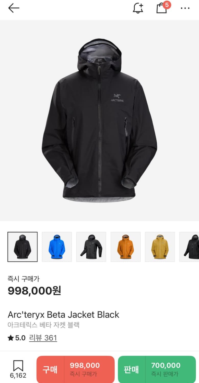 (SS급) 아크테릭스 베타 자켓 블랙 상품이미지1