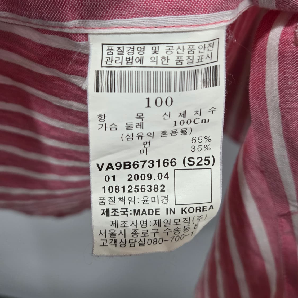 지방시 스트라이프 린넨 반팔셔츠 100  상품이미지4