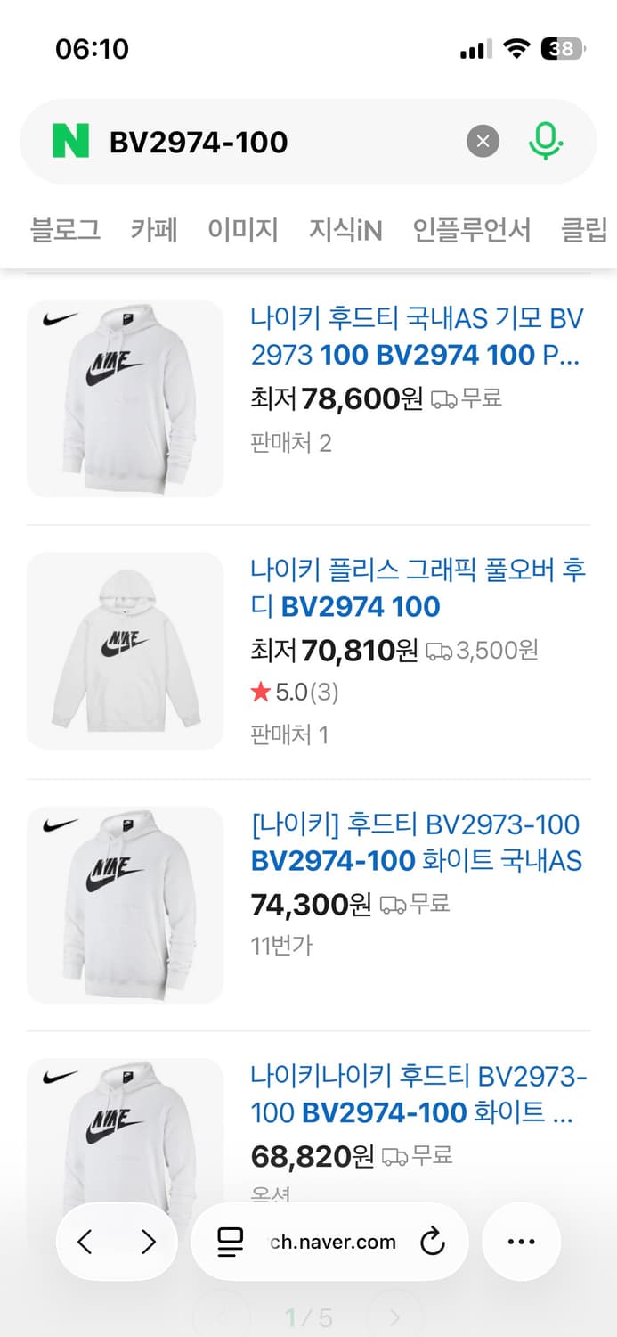 나이키 아이보리 기모 후드티 상품이미지3