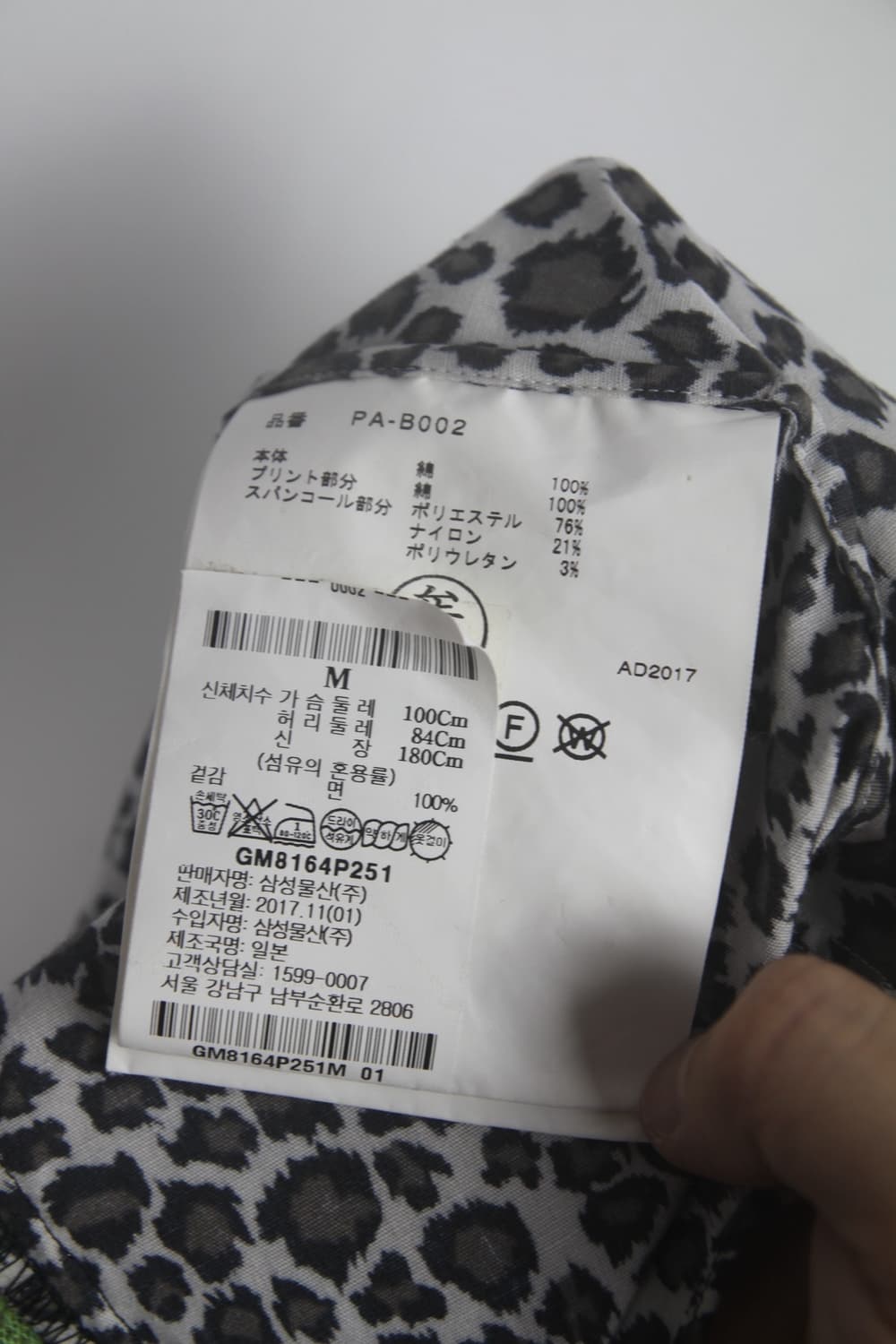 꼼데가르송 옴플 18SS 스팽글 도킹 오버 셔츠 상품이미지8