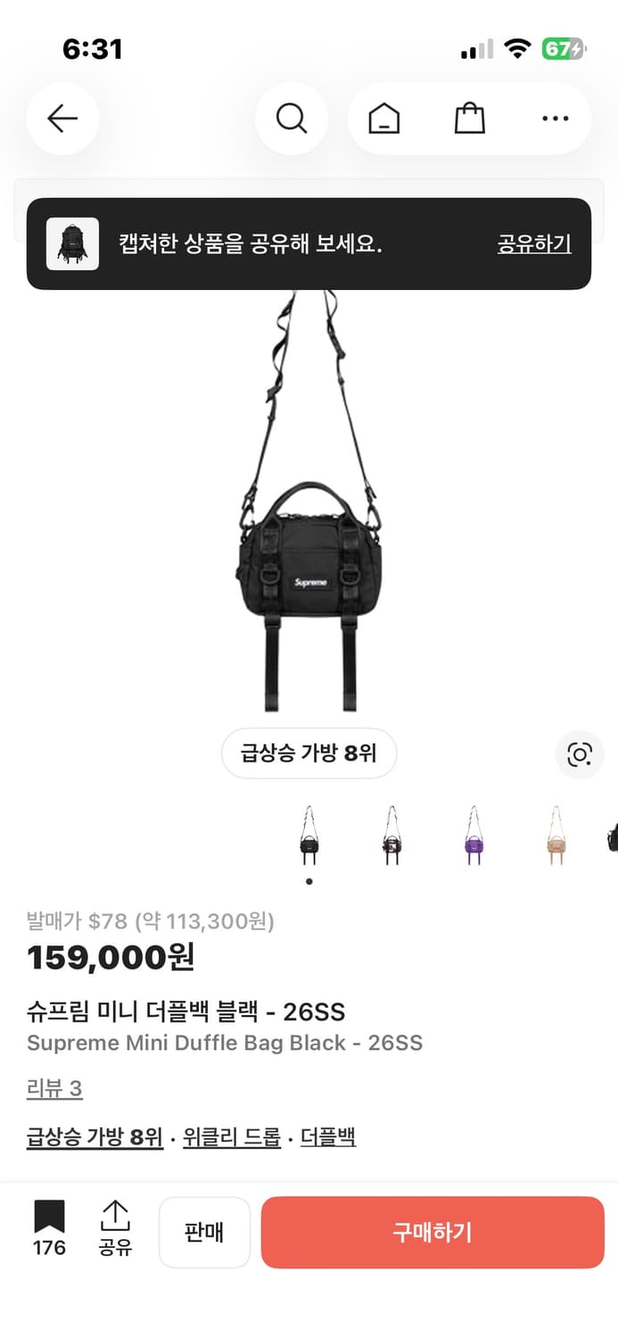 슈프림 백팩 크로스백 상품이미지2