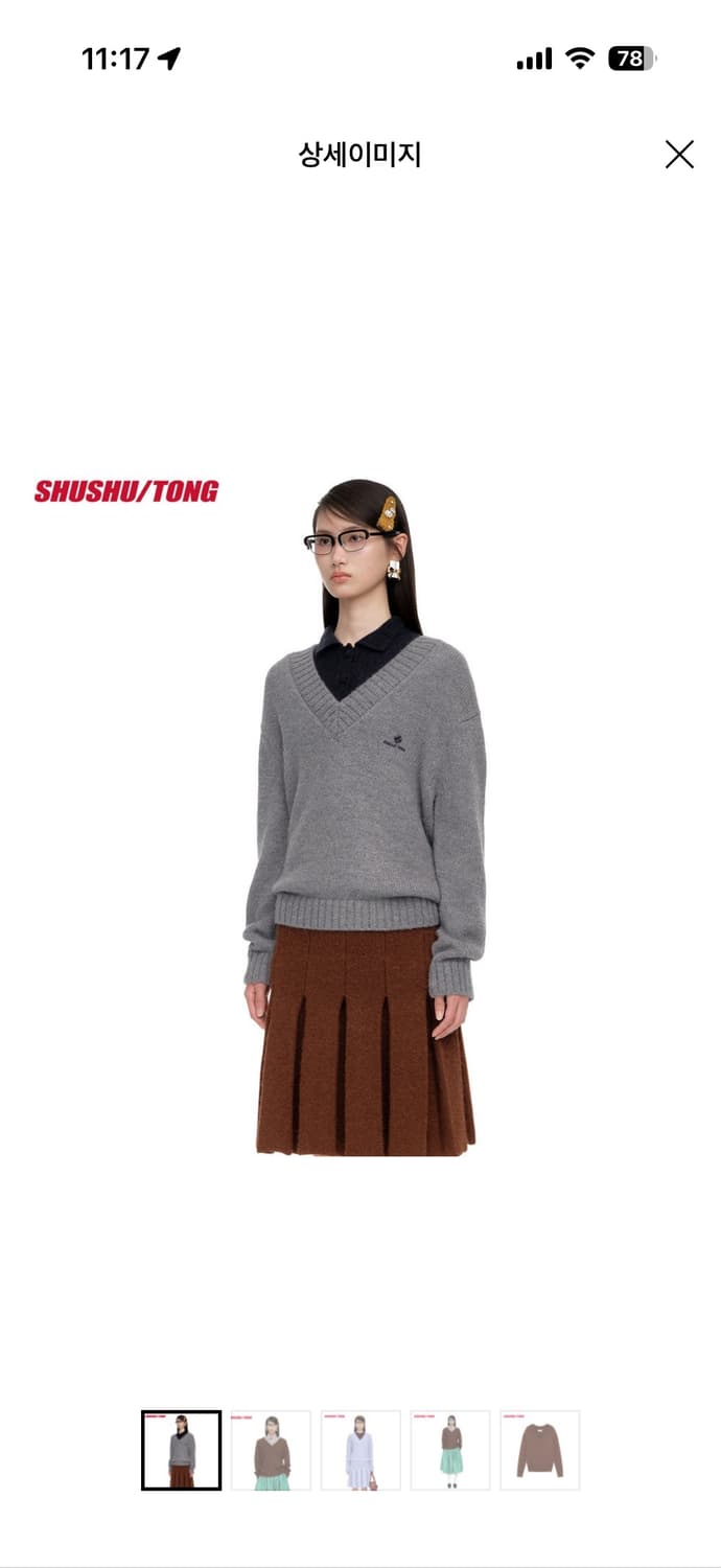 슈슈통 브이넥 니트 상품이미지1
