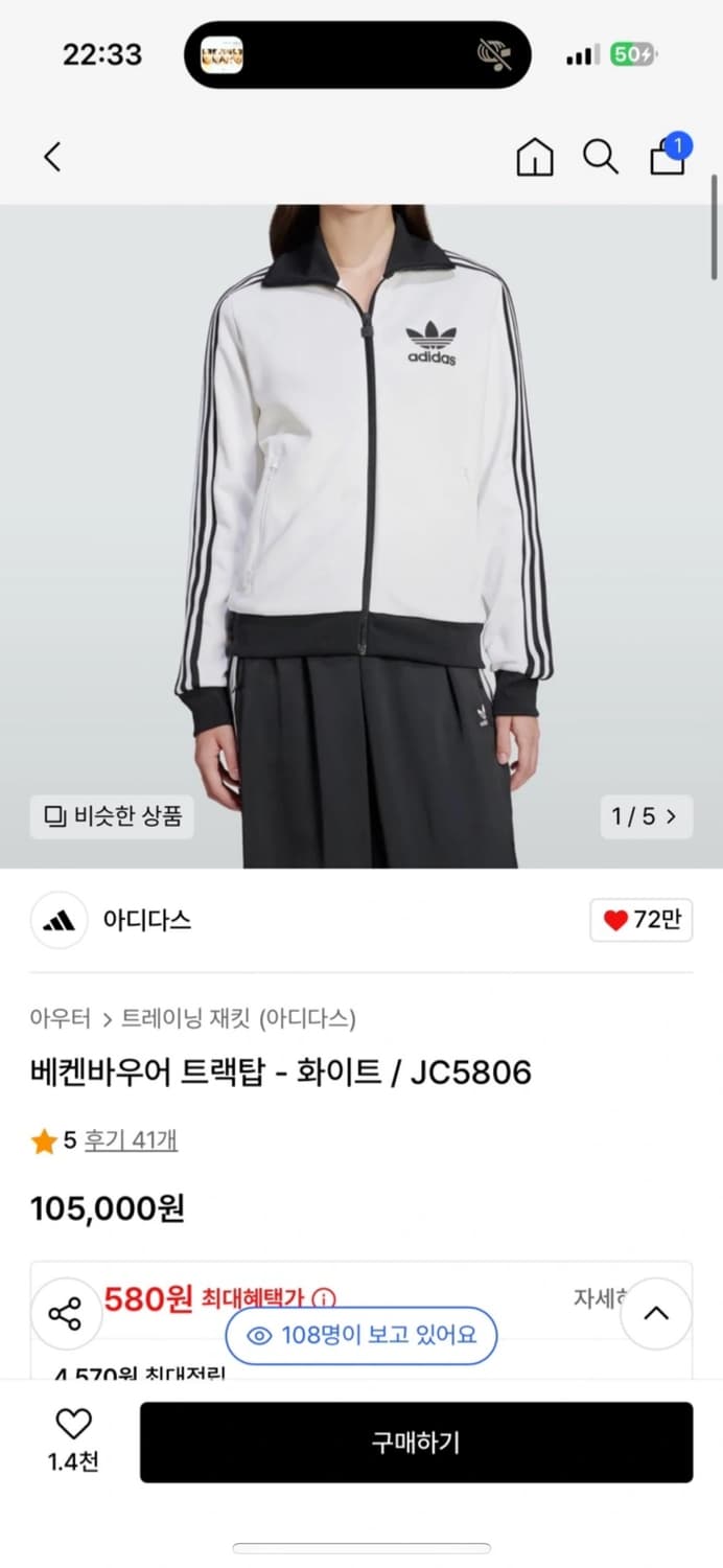 아디다스 트랙탑 L 상품이미지4