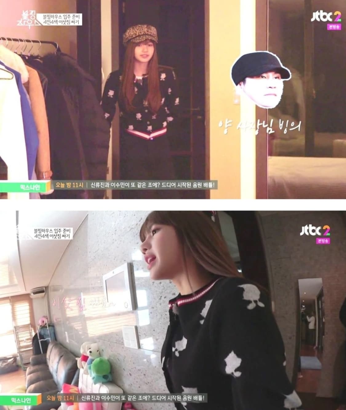 급처상태좋음!럭키슈에뜨 채수빈,블랙핑크 블핑리사 올빼미 연예인 니트가디건 상품이미지3