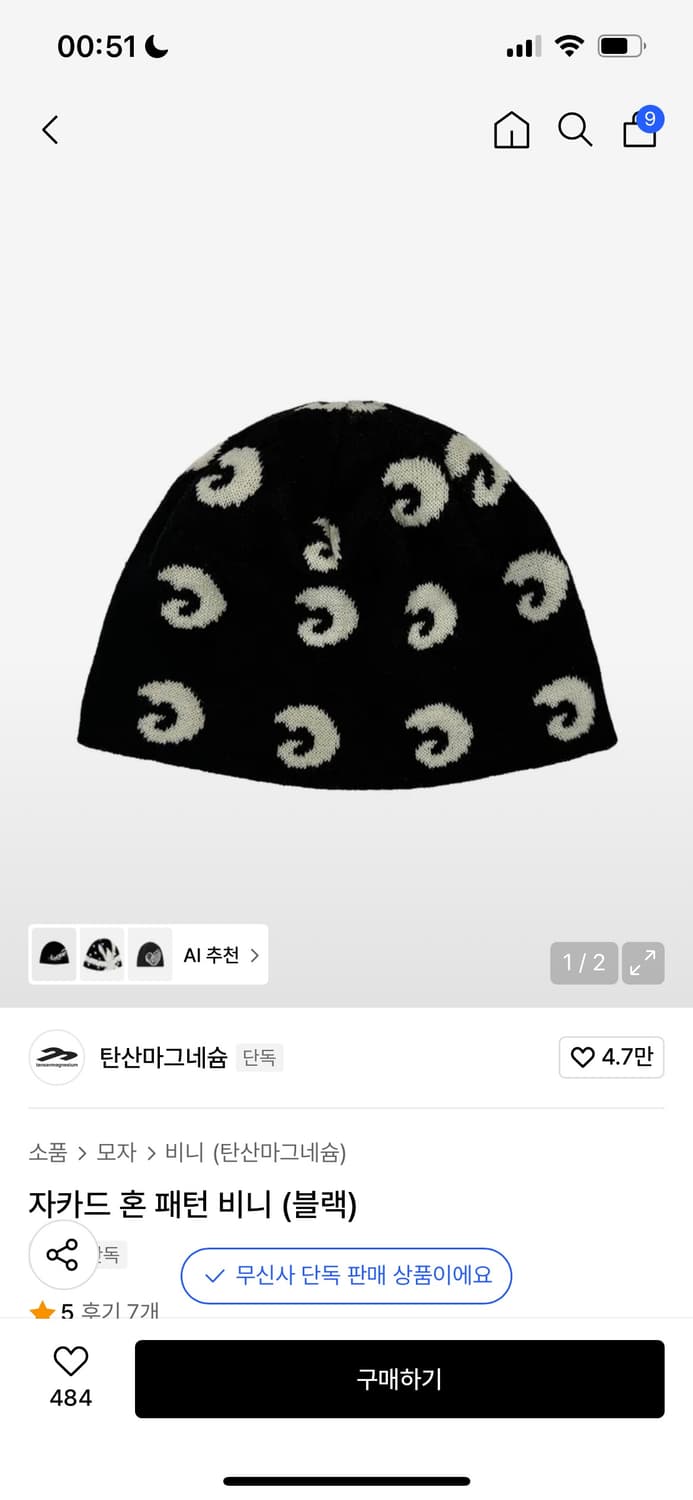 탄산마그네슘 비니 상품이미지1