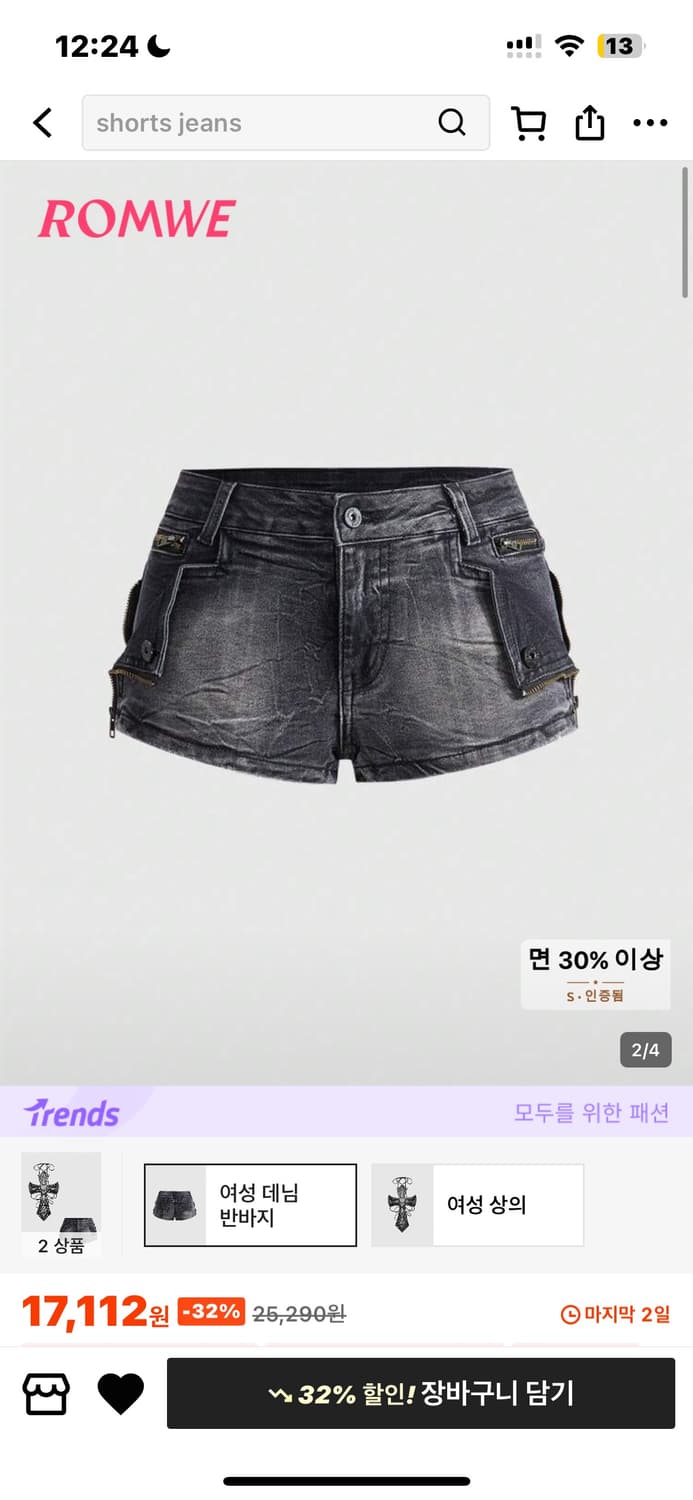 ROMWE 데님반바지 상품이미지2