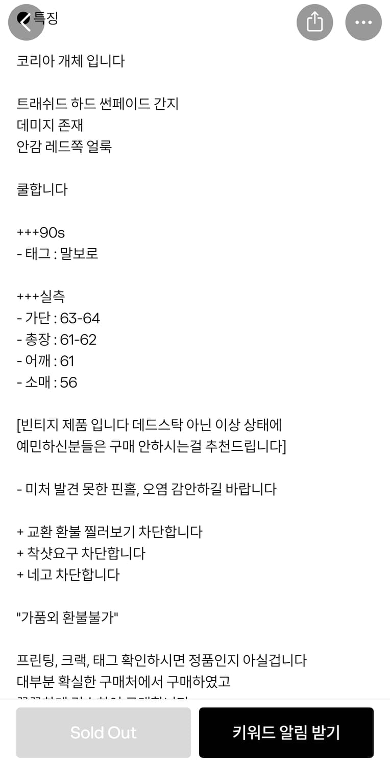 빈티지 말보로 리버시블 자켓 xl 상품이미지8