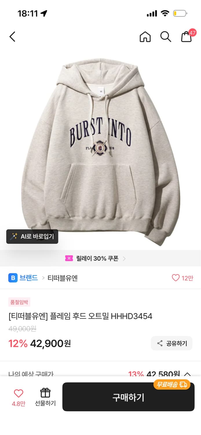 후드티 상품이미지1