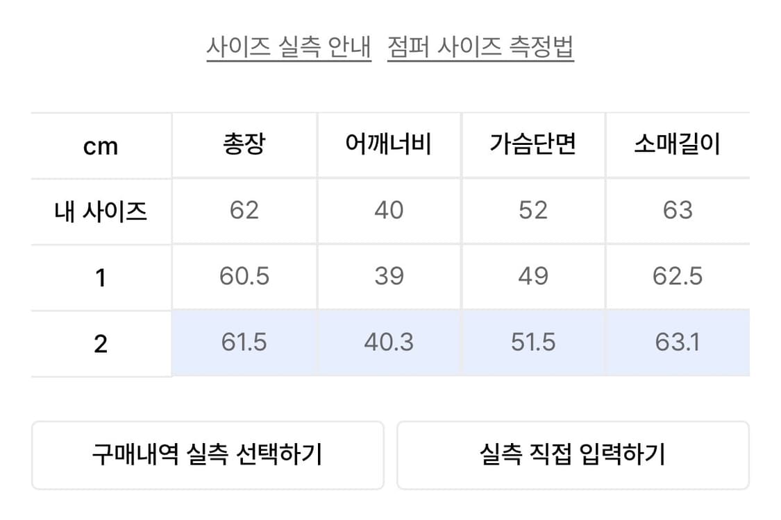 뚜오미오 자켓ROUND COLLAR RIBBON JACKET  상품이미지3