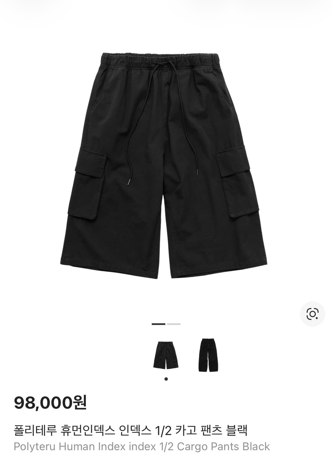 2, 구매] 폴리테루 휴먼인덱스 1/2 카고 팬츠 블랙 상품이미지1