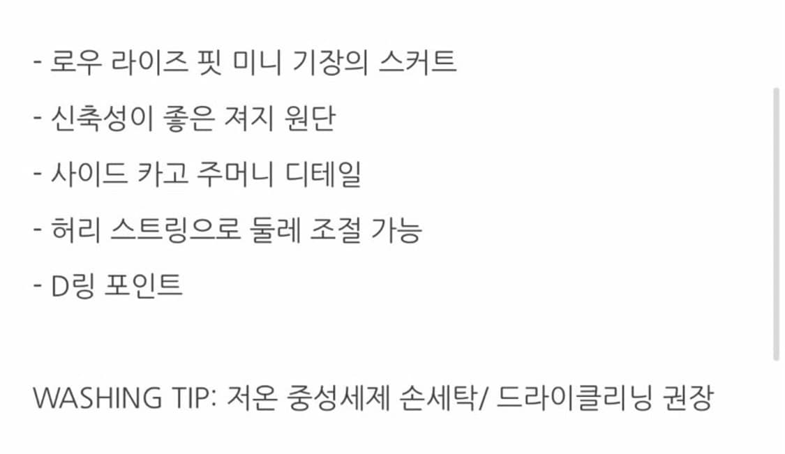엘프엘프엘프 아카이브 카고 스커트 오호스 코이세이오 빈티지스커트 상품이미지2