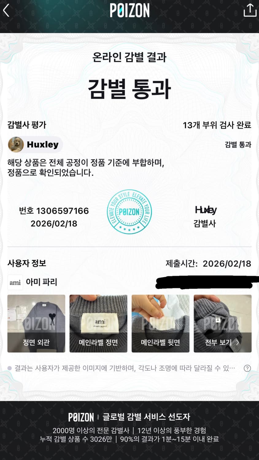 [당일출고,M사이즈] 아미 인타르시아 빅하트 니트 그레이 블랙 상품이미지8